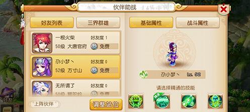 梦幻西游手游前期宝宝选择攻略（打造实力强劲的阵容）