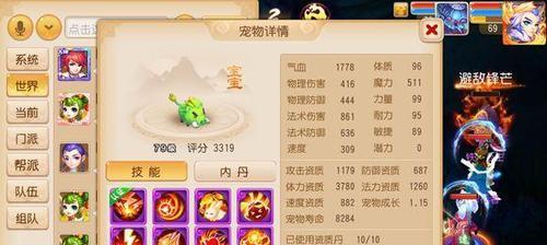 梦幻西游手游前期宝宝选择攻略（打造实力强劲的阵容）