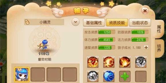 梦幻西游手游强身术详解（消耗与效果分析）