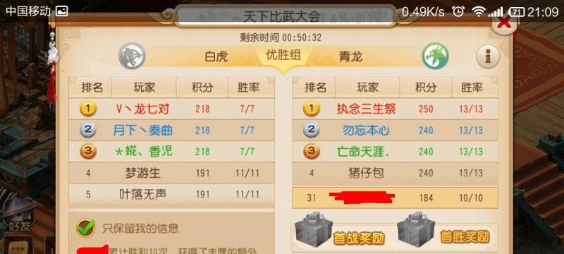 梦幻西游手游强身术详解（消耗与效果分析）