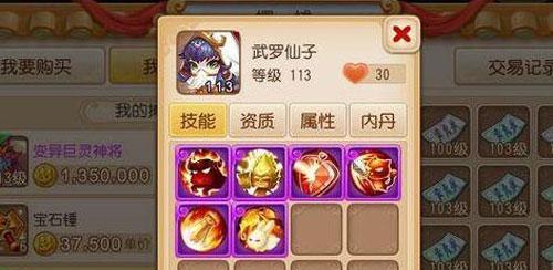 梦幻西游手游情侣PK赛特殊技能攻略（挑战爱情PK赛）