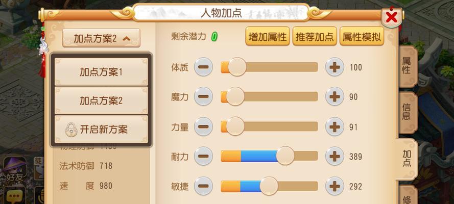梦幻西游手游情侣PK赛特殊技能攻略（挑战爱情PK赛）