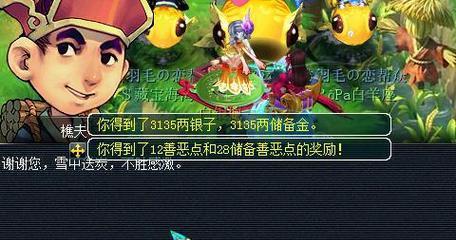 梦幻西游手游师徒任务攻略（如何完成师徒任务）