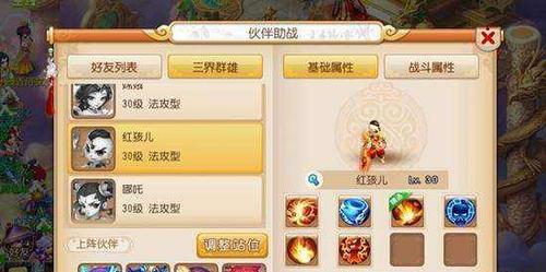梦幻西游手游天兵属性技能全解析（一览天兵如何获得属性技能）
