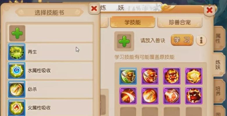 梦幻西游手游天兵属性技能全解析（一览天兵如何获得属性技能）