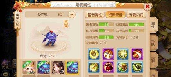 梦幻西游手游天兵资质技能与获得方法详解（掌握天兵资质技能）