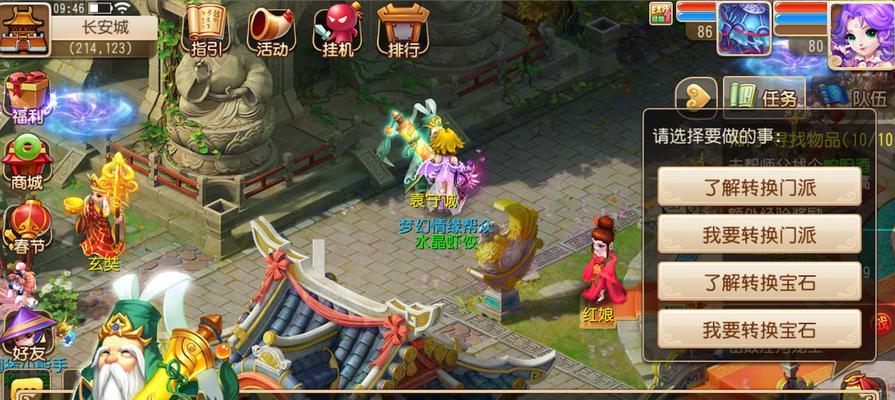 梦幻西游手游庭院攻略（探索庭院玩法）