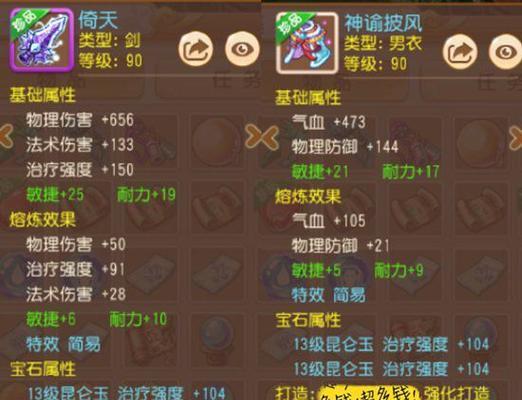梦幻西游手游武器转换攻略（详解武器转换方法）