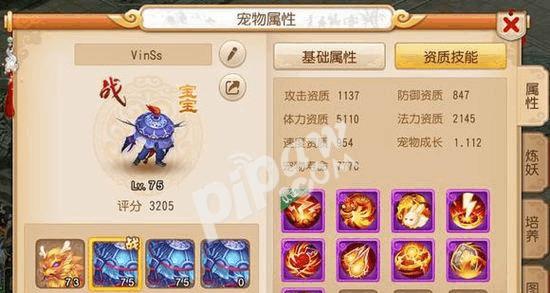梦幻西游手游武器转换攻略（详解武器转换方法）