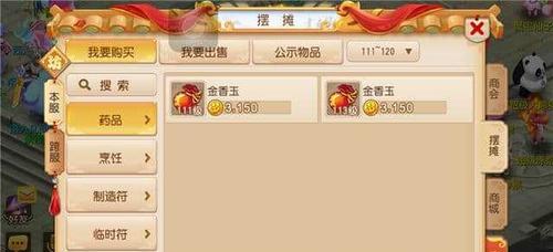 梦幻西游手游稀有称谓获取攻略