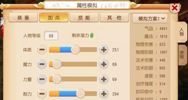 梦幻西游手游稀有称谓获取攻略
