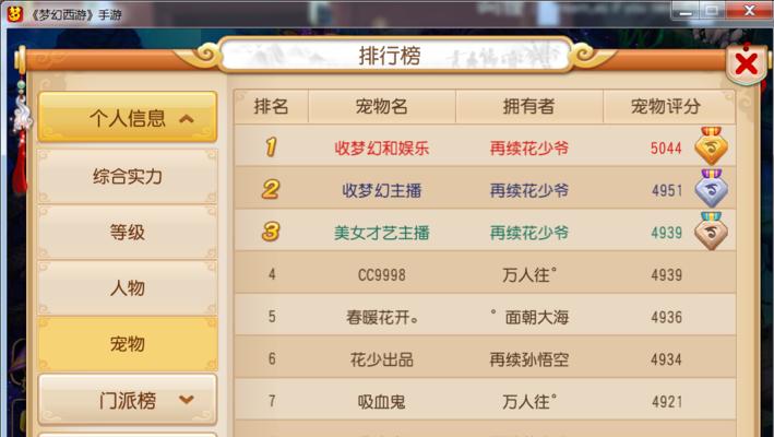 梦幻西游手游喜糖礼盒解析——分享还是独吞？