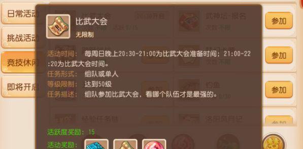 《梦幻西游手游》洗练石获得方法详解（掌握这些技巧）