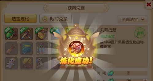 《梦幻西游手游》新法宝系统介绍（全方位了解法宝属性一览）