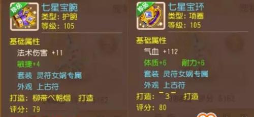 《梦幻西游手游》新法宝系统介绍（全方位了解法宝属性一览）