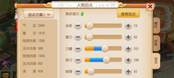 梦幻西游手游新区冲级攻略-快速登顶等级榜(跟着攻略一起获得丰厚奖励)
