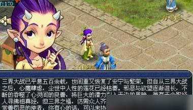 梦幻西游手游修复石解析攻略（修复石有什么用）
