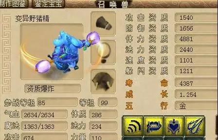 《梦幻西游手游》野猪精打法攻略（如何打败野猪精）