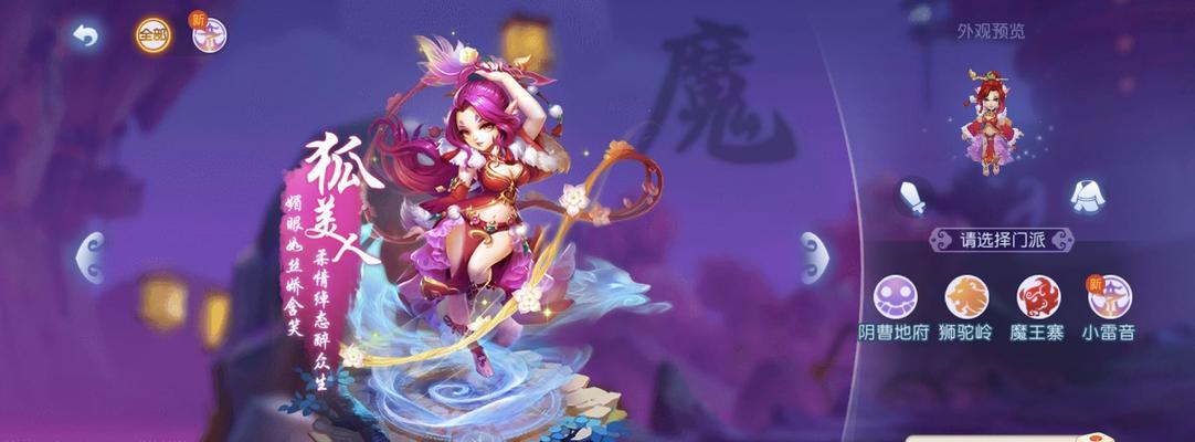梦幻西游手游英女侠转换指南（如何将英女侠转为主题）
