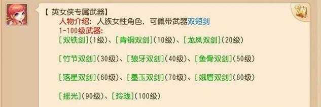 梦幻西游手游英女侠转换指南（如何将英女侠转为主题）