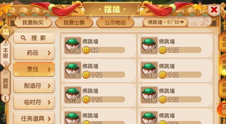 梦幻西游手游婴儿期培养技巧攻略（打造最强宝宝）