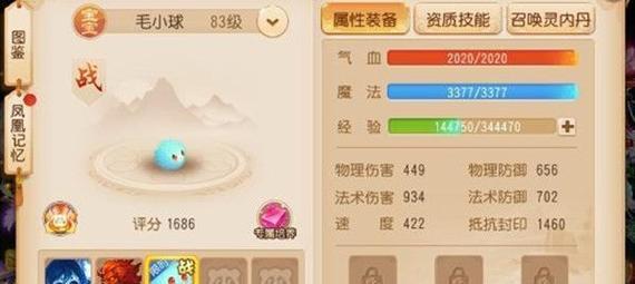 探秘梦幻西游手游幽萤娃娃的属性技能获取方法（解读幽萤娃娃技能一览）