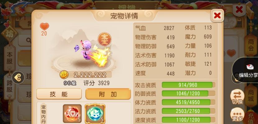 梦幻西游手游攻略