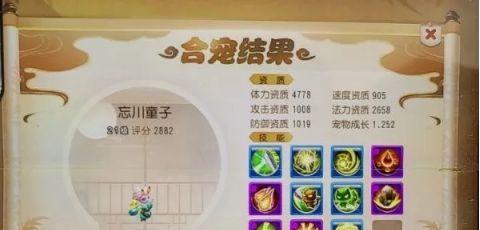梦幻西游手游攻略