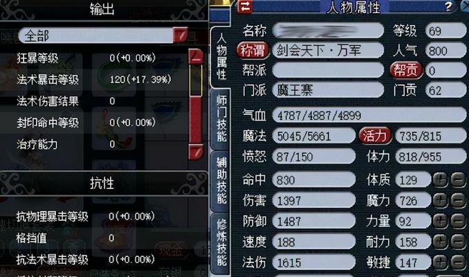 梦幻西游手游攻略