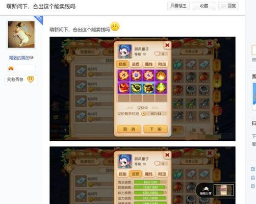 御风童子——梦幻西游手游最强打书攻略（以1个宝宝战队征服全服）