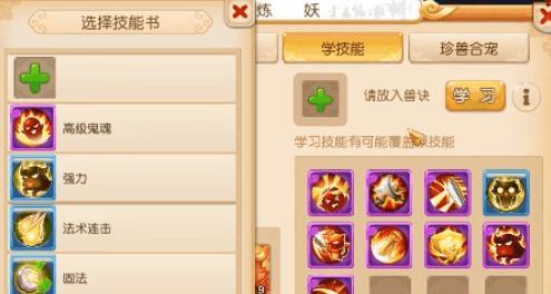 御风童子——梦幻西游手游最强打书攻略（以1个宝宝战队征服全服）