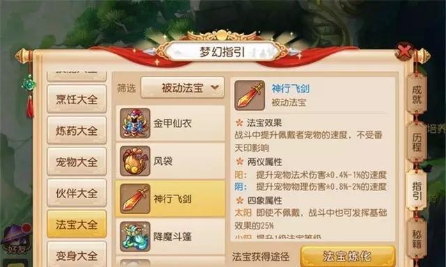《梦幻西游手游》阵法克制解析（掌握阵法克制）