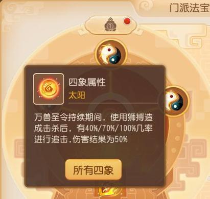 梦幻西游手游阵法选法攻略（打造最强阵容）