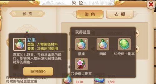 梦幻西游手游植物种植全攻略（掌握技巧）