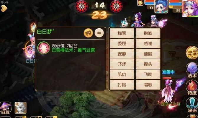 梦幻西游手游门派转换规则详解（掌握门派转换）