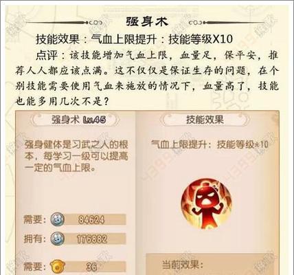 梦幻西游手游门派转换规则详解（掌握门派转换）