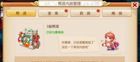 梦幻西游手游门派转换规则详解（掌握门派转换）