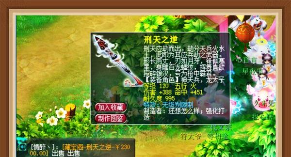 《梦幻西游手游》装备特技全解析（玉清决与晶清决深度剖析）