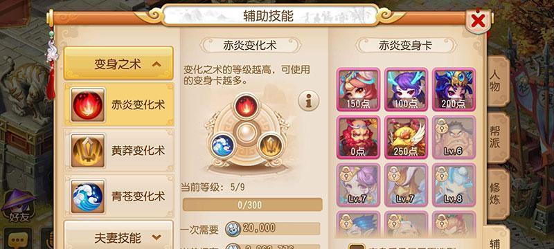 掌握梦幻西游手游最新神器任务，轻松玩转游戏（神器任务玩法详解）