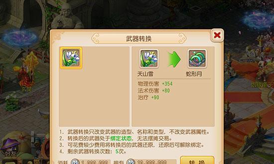 芙蓉仙子属性技能一览（如何获得芙蓉仙子属性技能）
