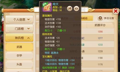 梦幻西游无双版70级副本通关攻略（如何轻松通关70级副本）
