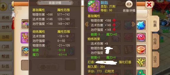 梦幻西游无双版宝宝满技能格培养攻略（15个技巧帮你轻松培养满技能格）