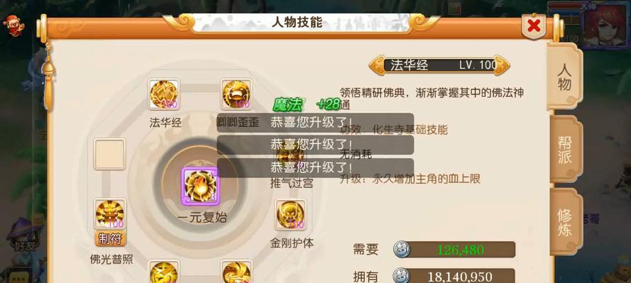 《梦幻西游无双版打书技巧大揭秘》(掌握常用打书方法)