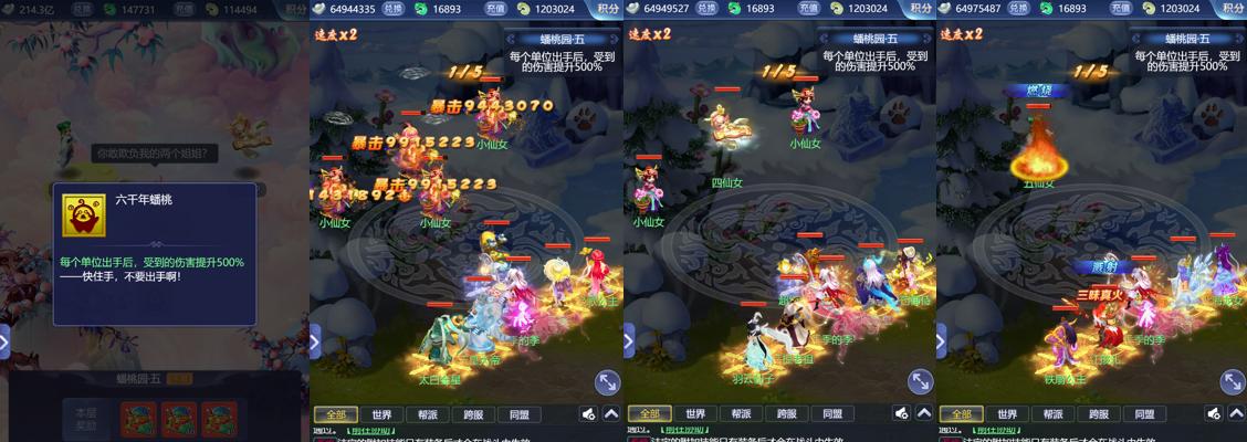 《梦幻西游无双版大闹天宫》攻略（以无敌技能战胜四大天王）