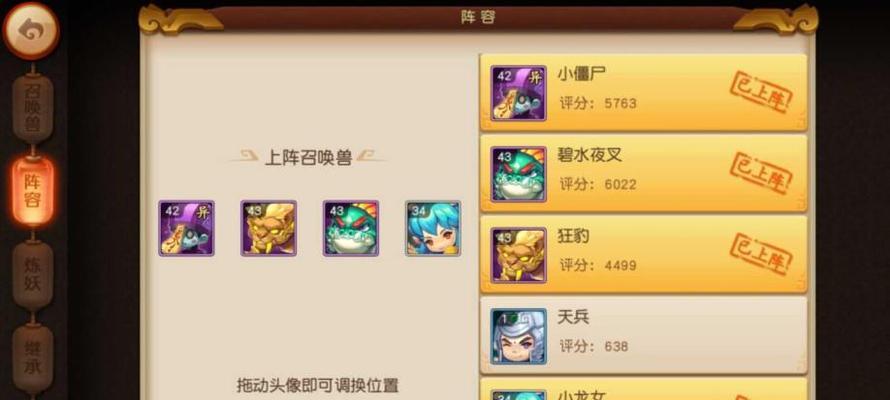 玩转梦幻西游无双版（打造无敌宠物阵容）