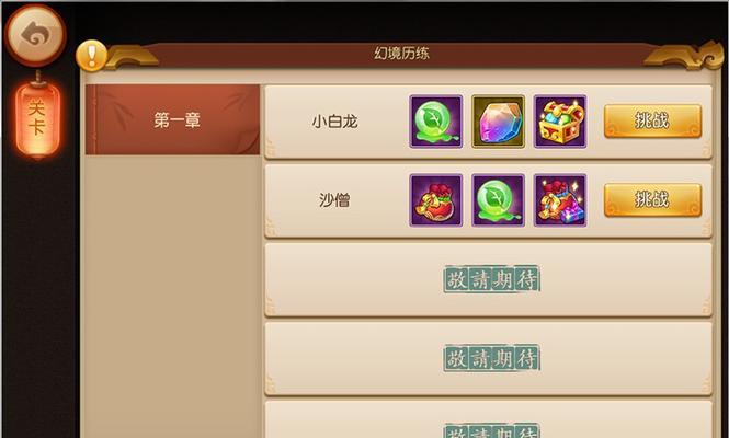 《梦幻西游无双版》法宝修炼方法详解（掌握这些技巧）