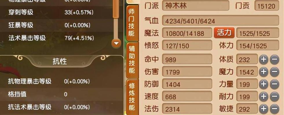 《梦幻西游无双版》法宝修炼方法详解（掌握这些技巧）