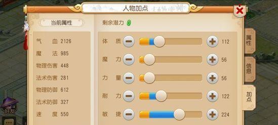 《梦幻西游无双版防御宠物指南》（如何选择最佳的防御宠物来保护你的队伍）