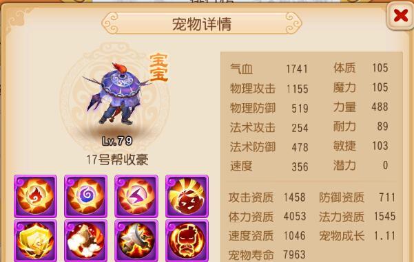 梦幻西游无双版辅助宝宝打书指南(让你的宝宝更加厉害)