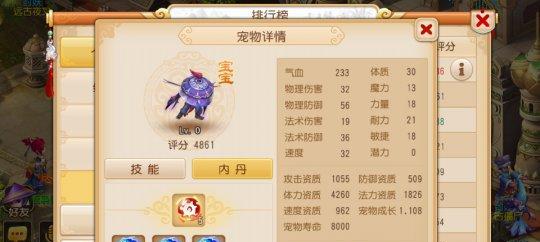 梦幻西游无双版合宠攻略（掌握正确的合宠姿势教学）